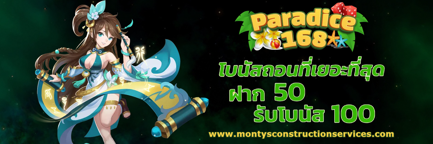 paradice168